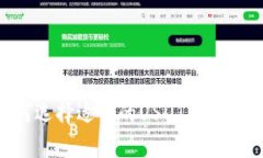 USDT钱包推荐：如何选择适