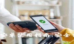 2018年狗狗币钱包安卓使用
