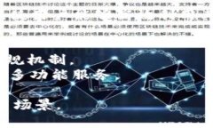 在现代区块链和加密货币