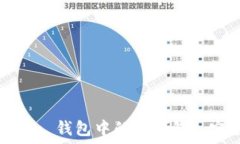   深入了解 Tokenim 钱包中的