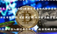 在区块链领域中，隐藏t