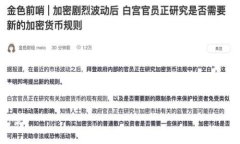 关于“Tokenim”相关内容的