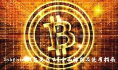 Tokenim钱包是什么？全面解