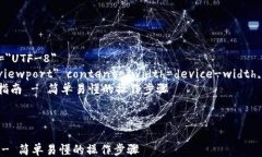 html lang=＂zh＂    meta char