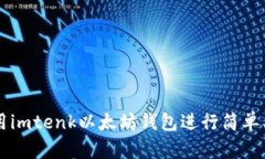 初学者指南：如何使用i