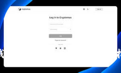 Tokenim数字钱包密码忘了怎么办？全面指导与解决方案