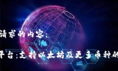 以下是您请求的内容：T