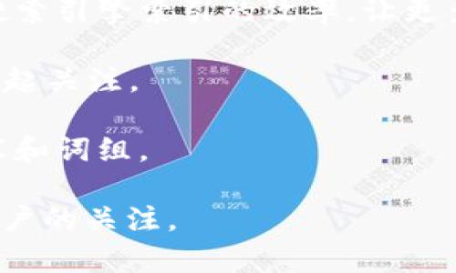 在使用Tokenim提柚子时，填写标签是有助于提高项目的可见度和吸引力的。标签可以帮助用户更好地理解项目的主题和目的，同时也有利于。以下是一些关于标签的建议：

1. **明确主题**：确保标签能够准确描述项目的主题和内容，以便潜在用户能够快速了解。

2. **使用关键词**：选择与项目相关的关键词作为标签，这样可以提高搜索引擎索引的效率，让更多用户找到相关信息。

3. **简明扼要**：标签应简短，不宜过于冗长。简洁、有力的标签更容易引起关注。

4. **考虑受众**：了解你的目标受众，使用他们可能用来搜索信息的词汇和词组。

总之，填写合适的标签可以增强项目的搜索引擎效果，帮助您吸引更多用户的关注。