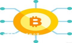 以下是您所要求的内容：