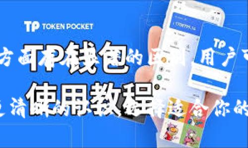 在数字货币交易所领域，Tokenim 和欧易（OKEx）是两个备受关注的平台。尽管它们都有助于用户进行数字资产交易，但在功能、用户界面、交易方式等多个方面却存在显著区别。以下是对这两个平台的详细比较。

### 一、平台简介

#### 1. Tokenim
Tokenim 是一个相对较新的数字货币交易平台，致力于为用户提供简单、安全和高效的交易体验。它通常侧重于为用户提供用户友好的界面和多样化的交易选项，包括现货交易、期权交易和杠杆交易。

#### 2. 欧易（OKEx）
欧易成立于2014年，是全球最大的数字资产交易平台之一，提供丰富的交易产品和服务，包括合约、期权以及DeFi相关产品。凭借其强大的技术支持和市场流动性，欧易吸引了大量的用户和交易量。

### 二、用户界面和使用体验

#### Tokenim 的用户界面
Tokenim的用户界面设计较为简洁，适合初学者。主页提供了市场价格、热门交易对和用户资产等信息，使用户能够快速上手。

#### 欧易的用户界面
欧易则相对复杂，提供更多的功能和信息，包括不同种类的交易图表、分析工具等，适合那些有一定交易经验的用户。

### 三、交易选项和工具

#### Tokenim 的交易选项
Tokenim提供了基本的现货交易功能，用户可以在平台上自由进行买卖。它还可能在未来推出更多的衍生品和其他高阶交易工具。

#### 欧易的交易选项
欧易提供的交易工具非常丰富，支持现货、期货、合约和期权等多种交易形式。此外，平台上还有多种杠杆选择，满足不同类型交易者的需求。

### 四、安全性比较

#### Tokenim 的安全性
Tokenim在安全性方面也比较注重，采用多重安全措施，包括资金冷存储和双重验证等，保障用户资产的安全。

#### 欧易的安全性
欧易同样非常重视用户的安全，采用了高标准的安全措施，包括多重身份验证、资产冷存储及其它先进的安全技术。

### 五、费用和佣金

#### Tokenim 的费用结构
Tokenim的交易费用相对较低，适合普通用户进行小额交易。但具体的费用结构可能会因市场需求和平台决策而变化。

#### 欧易的费用结构
欧易的交易费用结构也较为透明，根据用户的交易量和资产情况，可能会有不同的费率。通常，用户交易量越大，费用就越低。

### 六、客户支持和社区

#### Tokenim 的客户支持
Tokenim提供多种渠道的客户支持，包括在线客服、FAQ和用户社区，以帮助用户解决问题。

#### 欧易的客户支持
欧易也有强大的客户支持系统，提供多语言支持，全天候解决用户的问题。其用户社区活跃，可以从中获取丰富的市场信息和交易策略。

### 七、总结

虽然Tokenim和欧易都有助于用户进行数字资产交易，但在功能、用户体验和安全性等多个方面存在显著的区别。用户可以根据自己的经验和需求选择适合自己的平台。

通过以上对Tokenim和欧易的比较，相信你对这两个数字货币交易平台的特点和差异有了更清晰的认识。选择适合你的平台，是进行有效投资的关键。