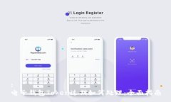 :电子钱包Token过期如何处