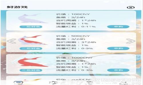 
泰达币价格分析与数字钱包指南