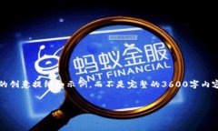 请注意以下内容是关于“