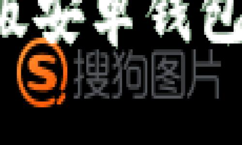 如何下载比特币手机版安卓钱包：完整指南与注意事项