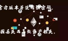 baioti比特币钱包的种类及