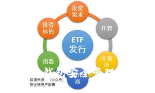 如何使用壹钱包安全管理你的狗狗币