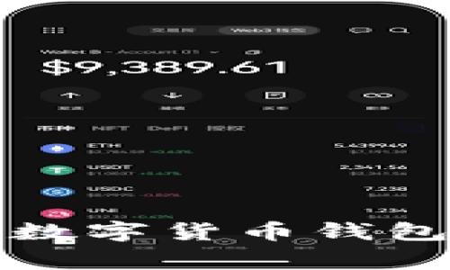 : 了解Mini Token数字货币钱包跑路事件及其影响