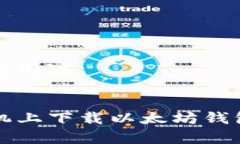 以下是你所需的内容：如
