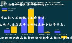 如何将币安上的以太坊安