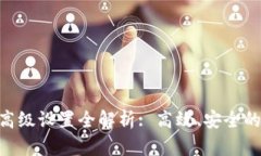 Tokenim转账高级设置全解析