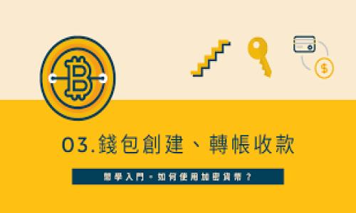 

如何正确填写USDT钱包地址：新手指南