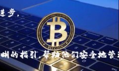    如何安全地将UNI币存储