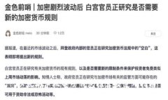  以太坊手机电子钱包推荐