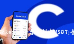 如何在Tokenim平台上创建