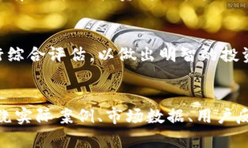 为了帮助你更好地理解“Tokenim能不能交易”，我们可以从多个方面进行分析，包括Tokenim的定义、交易平台、相关法规、以及市场趋势等。以下是完整的内容结构和部分内容示例：

  Tokenim能否进行交易？全面解析和市场前景 / 

 guanjianci Tokenim, 加密货币, 交易平台, 市场趋势 /guanjianci 

## 内容主体大纲

### 1. 什么是Tokenim？
- Tokenim的基本概念
- Tokenim与其他加密货币的区别

### 2. Tokenim的交易平台
- 主流的Tokenim交易平台
- 如何选择合适的交易平台

### 3. Tokenim的法律法规
- 各国对Tokenim的监管政策
- 合规性的重要性

### 4. Tokenim的市场趋势
- 当前市场的交易量与价格波动
- 投资Tokenim的风险与回报分析

### 5. Tokenim的安全性
- 交易中的安全措施
- 如何保护自己的Tokenim资产

### 6. 如何进行Tokenim交易
- 基本的交易步骤
- 交易中的常见问题

### 7. 常见问题解答
- Tokenim的回报周期是多久？
- 如何评估Tokenim的投资价值？
- Tokenim与Bitcoin有什么联系？
- Tokenim是否有实际应用？
- 未来Tokenim的价格趋势如何？
- 如何防止Tokenim交易中的诈骗？
- Tokenim的未来发展方向是什么？

## 内容示例

### 1. 什么是Tokenim？

Tokenim是一种特殊的数字货币，旨在通过去中心化的方式提供更加灵活和智能的交易机会。与传统的货币相比，Tokenim利用区块链技术，实现了交易的透明性与安全性。用户可以通过Tokenim在不同的平台上进行交易，投资或储值。


Tokenim的特点包括其可在不同的生态系统中使用，广泛应用于金融、游戏、社交等领域，其智能合约的特性也使其具备了更高的灵活性与可操作性。


### 2. Tokenim的交易平台

如今，Tokenim已经在多个主流交易平台上上线。用户可以在这些平台上方便地买卖Tokenim。例如，一些知名的交易平台如Binance、Coinbase和KuCoin等，都提供了Tokenim的交易服务。


选择一个合适的交易平台非常重要。用户在选择时应考虑平台的安全性、用户体验、交易费用以及客户服务等因素。


### 3. Tokenim的法律法规

各国对Tokenim的监管政策各不相同。在一些国家，Tokenim被视为合法的金融工具，而在另一些国家，则可能面临严格的监管。了解这些法规对于投资者而言至关重要，可以帮助他们更好地管理风险。


在进行Tokenim交易之前，推荐用户仔细研究当地的法律法规，确保其交易行为的合规性，以免因法规问题导致不必要的损失。


### 4. Tokenim的市场趋势

Tokenim的市场行情波动较大，投资者在决定买入或卖出时需要关注市场动态。目前，Tokenim的交易量有所增加，投资者对其未来的价值充满期待。


虽然市场前景乐观，但投资Tokenim同样存在风险。按照市场分析，有必要对Tokenim的风险与回报进行综合评估，以做出明智的投资决策。


接下来，请根据大纲与示例逐一详细撰写每个部分的内容，并解答对应的问题。每个问题的解答可以围绕实际案例、市场数据、用户反馈等进行深入分析，确保内容的详尽性与专业性。