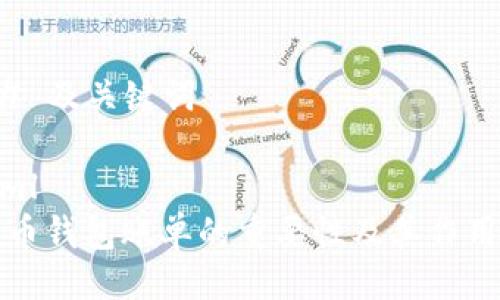 ### 及关键词

```xml
比特币钱包账单的重要性及其作用分析