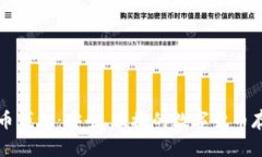 国际版比特币钱包：安全