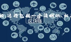 要撰写关于“Python爬比特