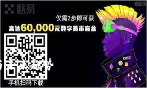 以下是一个的、相关关键词、内容主体大纲、以及7个相关问题的详细结构。希望这能为您提供帮助。




掌握Tokenim：数字资产管理之道与未来趋势