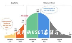 库神钱包：安全便利的U