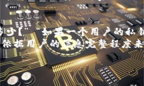 : 如何在火币钱包中设置TRX共管钱包: 全面指南

火币钱包, TRX, 共管钱包, 数字资产/guanjianci

### 内容主体大纲:

1. **什么是火币钱包**
   - 火币钱包的简介
   - 火币钱包的功能和支持的数字资产

2. **TRX简介**
   - TRX的基本概念
   - TRX的用途与优势

3. **共管钱包的概念**
   - 什么是共管钱包
   - 共管钱包的优势与劣势

4. **在火币钱包中设置TRX共管钱包的步骤**
   - 注册火币账户
   - 下载并安装火币钱包
   - 创建TRX共管钱包

5. **共管钱包的管理**
   - 如何使用和管理共管钱包
   - 常见操作流程

6. **安全性考虑**
   - 共管钱包的安全风险
   - 如何保障共管钱包的安全

7. **常见问题解答**
   - 常见问题与解决方案
   - 提供用户支持的资源

### 相关问题及详细介绍：

1. 什么是火币钱包，它的功能有哪些？
火币钱包是一个多链钱包，支持各种主流的数字资产存储和管理。作为中国最大的数字资产交易平台之一，火币在全球范围拥有庞大的用户基础。
火币钱包的主要功能包括资产存储、转账、交易、加密存储等。用户可以在火币钱包中方便地管理自己的数字资产，包括比特币、以太坊、以及TRX等多种数字货币。另一个突出的功能是它的用户友好界面，使得即使是初学者也能轻松上手。

2. TRX是什么，它有什么用处？
TRX是波场（TRON）网络的原生代币。波场网络旨在构建一个去中心化的互联网生态系统，TRX是其核心资产之一。用户可以利用TRX进行文件分享、社交媒体互动等互联网活动。
TRX的主要用途包括激励创作者、数字内容分发、以及作为交易的媒介。在波场网络上，TRX不仅可以用于购买各种数字内容，还可以参与节点投票、赋权等活动，从而更好地参与到生态系统中。

3. 什么是共管钱包，它的优势和劣势是什么？
共管钱包是通过多个私钥共同控制一个钱包地址的一种资金管理方式。通常，一个共管钱包需要至少两个或更多的权利持有者同意才能进行交易，这样可以提高资金的安全性。
共管钱包的优势包括：增加安全性、防止单点故障、以及提高治理透明度。然而，它的劣势也很明显，比如管理的复杂性、协调各方意见的难度，以及一旦损失密钥可能导致资产永久损失的风险。

4. 如何在火币钱包中设置TRX共管钱包？
要设置TRX共管钱包，首先需要注册火币账户，确保拥有麦金账户后，接下来下载火币钱包并使用有效的身份信息完成注册。
在账户创建后，进入钱包设置，选择“创建新钱包”功能，随后选择共管钱包的选项。在设置过程中，请按照系统的指引设置参与共管的其他钱包地址及其对应的私钥，以确保各方的合意。同时，设置共管钱包的阈值（例如，需多少个密钥同意才能进行交易）也是至关重要的。

5. 如何管理共管钱包？
共管钱包的管理流程相对比较复杂，首先需要定期进行会议，确保所有参与者都能及时了解钱包动态。对每笔交易的审核也是必要的，确保每个持有者都有权限参与重要决策。
此外，日常的资金流动管理和定期的安全审计也是必不可少的。对钱包进行定期的备份，确保在数据丢失的情况下能够快速恢复，也是保护资产的重要手段。

6. 共管钱包的安全风险是什么？
共管钱包的安全风险主要来自多个方面。首先是黑客攻击的风险，如果所有密钥存储在同一个地方，往往会集中成为攻击目标。其次，参与共管的用户之间如果未能妥善沟通，可能出现误操作导致的资产损失。
为了解决这些问题，建议使用多重签名技术，分散密钥的存储位置，以及定期更新密钥。此外，进行定期的安全审计以及与专业的网络安全专家合作，也可以进一步降低风险。

7. 常见问题及解答有哪些？
在使用火币钱包及TRX共管钱包的过程中，用户可能会遇到诸多问题，比如：“如何恢复钱包？” “共管钱包的设置时间是多少？” “如果一个用户的私钥丢失，怎么办？” 等等。
解答这些问题时，通常需要详细的步骤和操作指南。对于恢复钱包的步骤，应提供多种恢复方式；对设置时间的预估，可以依据用户的信息完整程度来评估；而针对丢失私钥问题，需要强调私钥的重要性并提供解决方案，比如通过多重签名或备份密钥来避免此类风险。

以上是关于在火币钱包中设置TRX共管钱包的全面指南，通过这些信息，用户可以更好地理解和管理自己的数字资产。