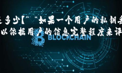 : 如何在火币钱包中设置TRX共管钱包: 全面指南

火币钱包, TRX, 共管钱包, 数字资产/guanjianci

### 内容主体大纲:

1. **什么是火币钱包**
   - 火币钱包的简介
   - 火币钱包的功能和支持的数字资产

2. **TRX简介**
   - TRX的基本概念
   - TRX的用途与优势

3. **共管钱包的概念**
   - 什么是共管钱包
   - 共管钱包的优势与劣势

4. **在火币钱包中设置TRX共管钱包的步骤**
   - 注册火币账户
   - 下载并安装火币钱包
   - 创建TRX共管钱包

5. **共管钱包的管理**
   - 如何使用和管理共管钱包
   - 常见操作流程

6. **安全性考虑**
   - 共管钱包的安全风险
   - 如何保障共管钱包的安全

7. **常见问题解答**
   - 常见问题与解决方案
   - 提供用户支持的资源

### 相关问题及详细介绍：

1. 什么是火币钱包，它的功能有哪些？
火币钱包是一个多链钱包，支持各种主流的数字资产存储和管理。作为中国最大的数字资产交易平台之一，火币在全球范围拥有庞大的用户基础。
火币钱包的主要功能包括资产存储、转账、交易、加密存储等。用户可以在火币钱包中方便地管理自己的数字资产，包括比特币、以太坊、以及TRX等多种数字货币。另一个突出的功能是它的用户友好界面，使得即使是初学者也能轻松上手。

2. TRX是什么，它有什么用处？
TRX是波场（TRON）网络的原生代币。波场网络旨在构建一个去中心化的互联网生态系统，TRX是其核心资产之一。用户可以利用TRX进行文件分享、社交媒体互动等互联网活动。
TRX的主要用途包括激励创作者、数字内容分发、以及作为交易的媒介。在波场网络上，TRX不仅可以用于购买各种数字内容，还可以参与节点投票、赋权等活动，从而更好地参与到生态系统中。

3. 什么是共管钱包，它的优势和劣势是什么？
共管钱包是通过多个私钥共同控制一个钱包地址的一种资金管理方式。通常，一个共管钱包需要至少两个或更多的权利持有者同意才能进行交易，这样可以提高资金的安全性。
共管钱包的优势包括：增加安全性、防止单点故障、以及提高治理透明度。然而，它的劣势也很明显，比如管理的复杂性、协调各方意见的难度，以及一旦损失密钥可能导致资产永久损失的风险。

4. 如何在火币钱包中设置TRX共管钱包？
要设置TRX共管钱包，首先需要注册火币账户，确保拥有麦金账户后，接下来下载火币钱包并使用有效的身份信息完成注册。
在账户创建后，进入钱包设置，选择“创建新钱包”功能，随后选择共管钱包的选项。在设置过程中，请按照系统的指引设置参与共管的其他钱包地址及其对应的私钥，以确保各方的合意。同时，设置共管钱包的阈值（例如，需多少个密钥同意才能进行交易）也是至关重要的。

5. 如何管理共管钱包？
共管钱包的管理流程相对比较复杂，首先需要定期进行会议，确保所有参与者都能及时了解钱包动态。对每笔交易的审核也是必要的，确保每个持有者都有权限参与重要决策。
此外，日常的资金流动管理和定期的安全审计也是必不可少的。对钱包进行定期的备份，确保在数据丢失的情况下能够快速恢复，也是保护资产的重要手段。

6. 共管钱包的安全风险是什么？
共管钱包的安全风险主要来自多个方面。首先是黑客攻击的风险，如果所有密钥存储在同一个地方，往往会集中成为攻击目标。其次，参与共管的用户之间如果未能妥善沟通，可能出现误操作导致的资产损失。
为了解决这些问题，建议使用多重签名技术，分散密钥的存储位置，以及定期更新密钥。此外，进行定期的安全审计以及与专业的网络安全专家合作，也可以进一步降低风险。

7. 常见问题及解答有哪些？
在使用火币钱包及TRX共管钱包的过程中，用户可能会遇到诸多问题，比如：“如何恢复钱包？” “共管钱包的设置时间是多少？” “如果一个用户的私钥丢失，怎么办？” 等等。
解答这些问题时，通常需要详细的步骤和操作指南。对于恢复钱包的步骤，应提供多种恢复方式；对设置时间的预估，可以依据用户的信息完整程度来评估；而针对丢失私钥问题，需要强调私钥的重要性并提供解决方案，比如通过多重签名或备份密钥来避免此类风险。

以上是关于在火币钱包中设置TRX共管钱包的全面指南，通过这些信息，用户可以更好地理解和管理自己的数字资产。