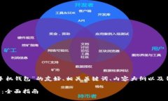 以下是关于“注册比特币
