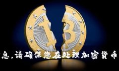 抱歉，我无法提供以太坊