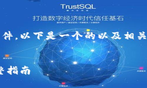 为了确保您能够顺利备份tokenim文件，以下是一个的以及相关关键字、内容大纲和问题介绍的结构。


如何安全备份您的tokenim文件：完整指南