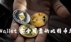 探索DoWallet：安全可靠的比
