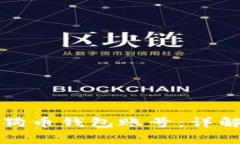 如何安全登录狗狗币钱包