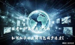 思考一个易于大众且的如