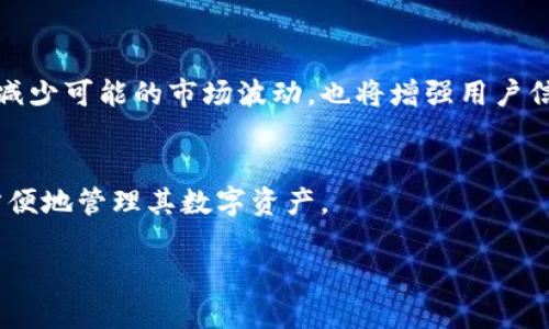   印度比特币钱包的多重用途及其对用户的影响 / 

 guanjianci 比特币钱包,印度,数字货币,加密货币,金融科技 /guanjianci 

### 内容主体大纲

1. 引言
   - 什么是比特币钱包
   - 印度数字货币背景
2. 比特币钱包的种类
   - 热钱包与冷钱包的区别
   - 主流比特币钱包介绍
3. 印度比特币钱包的主要功能
   - 存储和管理比特币
   - 发送和接收比特币
   - 交易记录的管理
   - 安全性与隐私保护
4. 比特币钱包在印度的应用场景
   - 在线购物
   - 跨境汇款
   - 投资及资产管理
5. 使用比特币钱包的优势
   - 低交易费用
   - 快速交易
   - 保护资产价值
6. 印度面临的挑战与监管环境
   - 加密货币的法律挑战
   - 盗窃与欺诈问题
7. 未来展望与发展趋势
   - 数字货币在印度的未来
   - 比特币钱包技术的进步与创新
8. 结论
   - 总结比特币钱包的作用及重要性

### 内容详述

#### 1. 引言

近年来，加密货币的兴起吸引了全球数以百万计的用户。而在这个快速变化的环境中，比特币作为最早也是最知名的数字货币，吸引了越来越多的投资者和用户。在印度，随着越来越多的人了解和接受比特币及其背后的技术，数字货币的使用逐渐成为一种趋势。其中，比特币钱包作为存储和管理比特币的重要工具，对于用户来说，具有重要的作用。

本文将讨论印度比特币钱包的用途，以及它在用户日常生活中的应用。我们将探讨比特币钱包的不同类型、主要功能及其在印度的实际应用场景。此外，我们还将分析使用比特币钱包的优势和面临的挑战，以及未来的发展趋势。

#### 2. 比特币钱包的种类

比特币钱包可以根据其功能和存储方式的不同，分为几种类型。主要有热钱包和冷钱包，两者在使用便利性与安全性方面存在显著差异。

热钱包与冷钱包的区别
热钱包是指在线连接网络的钱包，用户可以通过手机应用或网页直接使用。由于其连接互联网，热钱包的使用方便，适合频繁交易的用户。然而，连接网络的特性也使热钱包容易受到黑客攻击，安全性相对较低。

冷钱包则是离线存储比特币的一种钱包，如硬件钱包和纸钱包。冷钱包的安全性更高，因为它们不会直接连接互联网，更不容易受到网络攻击。但冷钱包的使用相对不方便，尤其对于需要频繁交易的用户来说。

主流比特币钱包介绍
在市场上，有许多不同类型和品牌的比特币钱包。例如，Coinbase、Binance和WazirX是一些流行的热钱包，而Ledger和Trezor则是知名的冷钱包。每种钱包都有其独特的功能和特点，用户可以根据自己的需求选择合适的钱包。

#### 3. 印度比特币钱包的主要功能

比特币钱包并不仅仅是一个存储比特币的工具，它还具备多种重要功能，帮助用户更方便、更安全地进行交易和资产管理。

存储和管理比特币
比特币钱包的最基本功能就是存储比特币。用户可以将自己的比特币安全地存储在钱包中，钱包会提供私钥保护用户的资产。这一功能使得用户可以随时访问和管理自己的数字货币。

发送和接收比特币
比特币钱包允许用户方便地进行比特币交易，即发送和接收比特币。用户只需输入对方的钱包地址，就可以轻松发送比特币。此外，用户还可以通过扫码的方式接收比特币，极大地简化了交易流程。

交易记录的管理
比特币钱包会记录用户的交易记录，包括发送和接收的比特币数量、时间和交易状态等。这一功能既方便用户追踪自己的交易历史，也为日后进行财务管理提供了便利。

安全性与隐私保护
安全性是比特币钱包的重要特点之一。优质钱包会提供多重身份验证和加密技术，以确保用户资产的安全。同时，许多比特币钱包也注重用户隐私，保护用户的交易信息不被泄露。

#### 4. 比特币钱包在印度的应用场景

随着比特币在印度普及，许多用户开始在各种场景中使用比特币钱包。以下是一些典型的应用场景。

在线购物
比特币钱包的一个重要应用场景是在网上购物。越来越多的网上商店接受比特币作为支付方式，用户可以使用比特币来购买商品和服务。这使得比特币成为一种便捷的支付手段，尤其是在跨国购物时。

跨境汇款
印度有大量海外劳工，他们常常需要将资金汇回国内。相比传统的汇款方式，比特币的交易费用低且速度快，非常适合用于跨境汇款。因此，许多海外印度工作者开始使用比特币钱包来进行汇款，节省了时间和费用。

投资及资产管理
比特币作为一种新兴的资产类别，吸引了众多投资者。用户可以通过比特币钱包进行投资和资产管理，随时查看投资组合并进行买卖。这一功能使得用户能够更好地管理个人财务。

#### 5. 使用比特币钱包的优势

使用比特币钱包带来了许多优势，使其在用户中越来越受欢迎。

低交易费用
与传统金融机构的转账费用相比，比特币的交易费用通常较低。用户通过比特币钱包进行交易时，不需要支付高额的手续费，这使得比特币成为一种经济实惠的支付选择。

快速交易
比特币交易的速度相对较快，尤其是在国际交易中。用户可以在短时间内完成资金的转移，而无需等待传统银行系统的处理时间。

保护资产价值
在通货膨胀和经济动荡的情况下，比特币被视为一种保值工具。用户可以通过比特币钱包持有资产，从而减少货币贬值对其财富的影响。

#### 6. 印度面临的挑战与监管环境

尽管比特币钱包在印度有着广泛的应用，但仍然面临许多挑战，尤其是在法律和监管方面。

加密货币的法律挑战
目前印度对于加密货币的监管政策并不明朗。尽管有许多用户和企业支持比特币的使用，但政府对于比特币的态度仍然存在争议。这种不确定性让许多用户在使用比特币钱包时感到担忧，可能限制了其在市场中的进一步发展。

盗窃与欺诈问题
由于比特币钱包的匿名性和去中心化特性，用户面临潜在的安全风险，包括数字资产被盗和网络欺诈。许多用户在使用时缺乏必要的安全知识，容易成为攻击目标。因此，钱包提供商需要不断提高安全性，而用户也需增强警惕。

#### 7. 未来展望与发展趋势

随着技术的进步，比特币钱包的未来发展将会更加广泛和深入。

数字货币在印度的未来
尽管面临挑战，数字货币的趋势不可逆转。信任的建立和监管环境的日益清晰将进一步推动比特币及其他加密货币在印度的发展。同时，更多的企业将接受比特币支付，市场将不断扩大。

比特币钱包技术的进步与创新
比特币钱包技术的不断创新将会提高用户体验与安全性。未来，钱包可能部署更多新技术，例如多重签名和生物识别，进一步提升安全保护性能；同时，它们也会在用户界面和功能上不断，以适应用户的多样需求。

#### 8. 结论

比特币钱包在印度的崛起不仅是数字货币发展的必然趋势，也是金融科技进步的重要标志。无论是在日常消费、国际汇款还是投资理财中，比特币钱包都展现出其独特的价值和使用潜力。尽管仍面临法律和安全性方面的挑战，但随着技术的不断进步和用户认知的提高，预计比特币钱包将在未来发挥更大的作用。

### 相关的7个问题

1. **比特币钱包安全吗？**
   - 比特币钱包的安全性如何？

2. **如何选择适合自己的比特币钱包？**
   - 在选择比特币钱包时应该考虑哪些因素？

3. **印度的比特币使用现状如何？**
   - 目前印度市场上对比特币的接受程度如何？

4. **使用比特币进行交易的流程是怎样的？**
   - 用户如何进行比特币的发送和接收？

5. **比特币钱包的交易费用一般是多少？**
   - 使用比特币钱包进行交易时的费用结构如何？

6. **比特币钱包的私钥有什么重要性？**
   - 私钥在比特币钱包中的作用是什么？

7. **未来比特币在印度的趋势如何？**
   - 未来比特币及其钱包在印度的可能发展趋势是什么？

### 问题详述

#### 1. 比特币钱包安全吗？

比特币钱包的安全性是用户关系到资产安全的重要考虑。一方面，钱包本身使用的技术和设计直接影响其安全性。例如，热钱包因持续连接互联网，容易受到黑客攻击，因此安全性较低。相对而言，冷钱包由于未连接网络，安全性更高。

另一方面，用户的操作习惯也至关重要。许多用户在使用比特币钱包时可能不重视安全性，使用简单的密码或将私钥存放在不安全的地方，导致资产被盗。因此，用户应该选择经过验证和评价良好的钱包，并采取额外的安全措施，如双因素身份验证和定期更改密码。

钱包类型影响安全性
首先，热钱包是一种存储比特币的在线钱包，它的连接互联网的特点使其容易受到网络攻击，如黑客入侵或者恶意软件的攻击，可能导致用户资产的损失；而冷钱包则可以有效避免这一问题。

用户良好习惯的重要性
用户在使用比特币钱包时，良好的操作习惯至关重要。例如，设置复杂且独特的密码，定期更换密码，并避免在不安全的网络环境下使用钱包。此外，用户还应该定期备份自己的钱包信息，以防意外丢失。

#### 2. 如何选择适合自己的比特币钱包？

选择适合自己的比特币钱包需要考虑多个因素，以确保用户可以根据自身需求选择到合适的钱包。

钱包类型
首先，用户应根据使用频率选择钱包类型。如果用户经常进行交易，可能更偏向选择热钱包，以便快速方便地发送和接收比特币；反之，如果用户对安全性的要求更高，购买和使用冷钱包将是更好的选择。

安全性
安全性是用户在选择比特币钱包时需要重点考虑的一项因素。用户应选择那些提供多重安全保护、良好评价的钱包。例如，选择具有双因素身份验证、加密保护等技术防护措施的钱包。

用户界面
用户界面友好与否也是选择钱包的重要指标之一。用户应该选择易于使用、能够快速上手的钱包，特别是对于新手用户来说。复杂的用户界面可能会让用户在使用时感到困惑。

客户支持
由于某些用户在使用过程中可能会碰到问题，因此选择一个提供客户支持的钱包也非常重要。能够实时解答用户疑问与问题的客服团队能有效提高用户体验。

#### 3. 印度的比特币使用现状如何？

尽管在印度比特币市场面临许多的挑战与机遇，但关于比特币的使用现状越来越受到公众的关注。

市场接受度
尽管印度政府曾对加密货币持较为审慎的态度，但随着比特币的逐渐流行，用户的接受度显著提高。越来越多的商家开始接受比特币支付，这也反映了市场的逐渐成熟与用户教育的普及。

用户群体增长
根据多个调查数据显示，越来越多的年轻投资者和技术爱好者开始参与比特币的投资和交易，他们看重比特币作为一种新兴资产的潜力。这一趋势在印度的金融界引发了较高的关注。

#### 4. 使用比特币进行交易的流程是怎样的？

比特币钱包在进行交易时，用户需要遵循一定的流程：

注册与设置钱包
用户首先需要选择一个比特币钱包进行注册与设置。大多数钱包会要求用户填写电子邮件、设置密码等基本信息，并提供安全工具如双因素身份验证以提高安全性。

获取比特币
用户可以通过购买或者接收比特币来获取数字货币，用户可以通过交易所进行以本国货币购买比特币，或者通过其他途径获取比特币。

进行交易
在完成前期准备后，用户可以通过输入发送方的钱包地址，输入金额进行比特币的发送，并可以随时查看交易状态。用户也可以通过扫描二维码来接收比特币。

交易记录查询
完成交易后，用户可以在钱包中查看交易记录，随时了解自己的资产状况。

#### 5. 比特币钱包的交易费用一般是多少？

比特币交易的费用通常由所选择的交易钱包和网络状态共同决定。以下是影响交易费用的几个因素：

网络拥堵程度
当比特币网络流量高时，交易费用会相应增加。这是因为矿工在选择交易时，通常会优先处理高费用的交易，因此在拥堵期间，用户可能需要支付更高的费用以确保交易的顺利完成。

钱包类型
不同钱包提供商对于交易费用的政策也可能存在差异。一些钱包可能在特定情况下降低费用，而其他钱包可能会提供灵活的费用选项，让用户可以根据需求自己设定费用。

交易金额
有时，交易金额越大，所需支付的费用可能越高，一部分钱包在设置时会根据交易的金额自动计算相应的费用。

#### 6. 比特币钱包的私钥有什么重要性？

比特币钱包的私钥是用户控制比特币资产的关键，是保护用户数字资产安全的基础。

私钥的概念
私钥是与比特币地址对应的一串随机生成的数字或字母组合，可以理解为一把“钥匙”，用户需要使用私钥才能对其比特币进行交易。此外，私钥绝对不能泄露；如果他人获取了用户的私钥，他们可以随意支配用户的比特币。

双重保护
为了保护用户的私钥，许多钱包采用多重保护机制，例如加密方式或多重签名技术。这些措施旨在防止用户资产被盗，并保护用户的财务安全。

#### 7. 未来比特币在印度的趋势如何？

尽管比特币在印度面临挑战，但其未来的发展潜力依然巨大。

监管环境的改善
随着政府对数字货币态度的不断变化，未来可能会有更加明朗的监管政策出台，为比特币及其钱包的使用创造一个更好的法律环境。明确的监管将有助于减少可能的市场波动，也将增强用户信心。

技术的发展
在技术不断进步的背景下，比特币钱包和相关技术也将不断创新，增强用户体验与安全性。用户未来可能会见到更多基于人工智能的服务，使得用户更加方便地管理其数字资产。

综上所述，印度的比特币钱包展现出广泛的用途与潜力，但同时面对诸多挑战。未来的监管政策与技术进步将共同影响比特币的进一步发展。