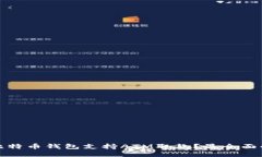 哪个比特币钱包支持ATM取