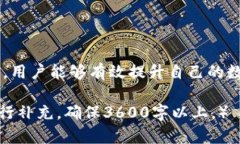    如何在TP钱包中质押以太