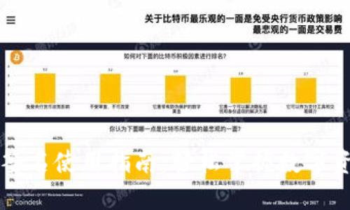 比特币钱包签名使用指南：轻松掌握数字资产安全管理