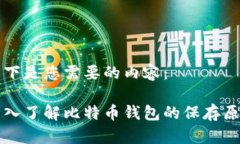 以下是您需要的内容：深