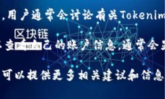 关于Tokenim的ETH最小提取量