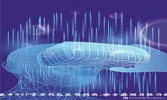 瑞波币XRP官方钱包使用指