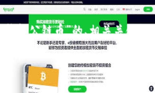 为了满足您的需求，下面是一个关于“以太坊冷钱包公链币”的、相关关键词、内容主体大纲，以及七个相关问题的详细介绍。

以太坊冷钱包：安全存储公链币的最佳选择